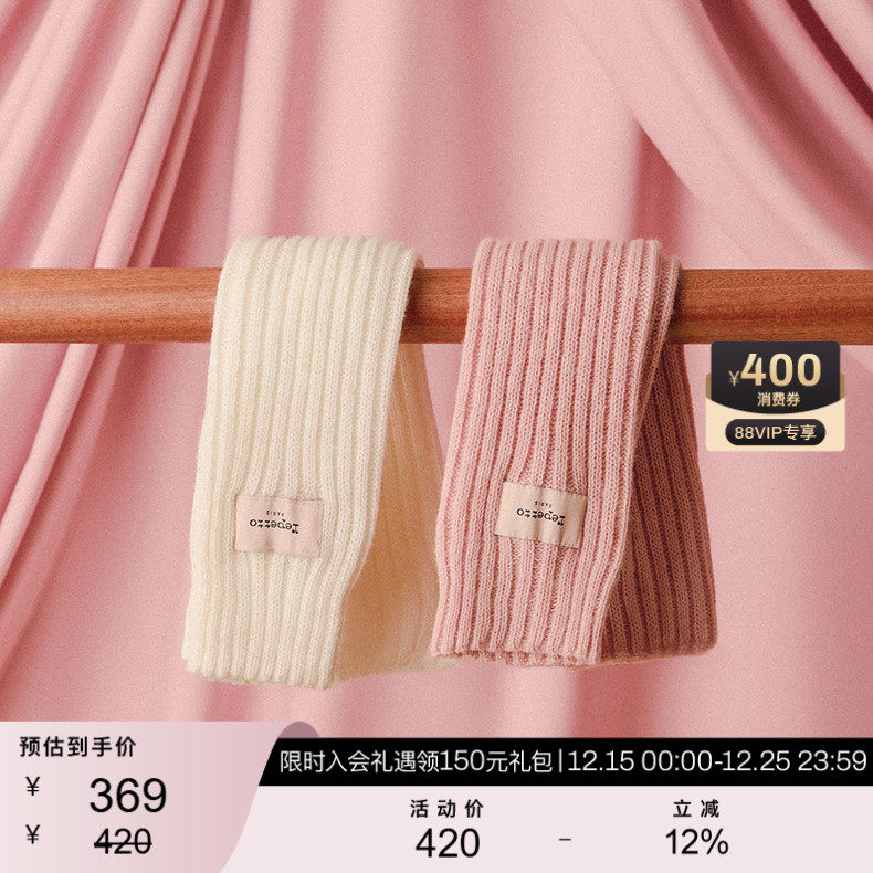 REPETTO芭蕾舞蹈针织袜套