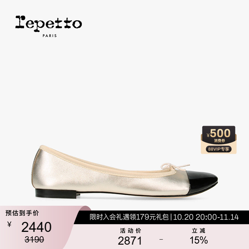 REPETTO拼接芭蕾舞平底鞋