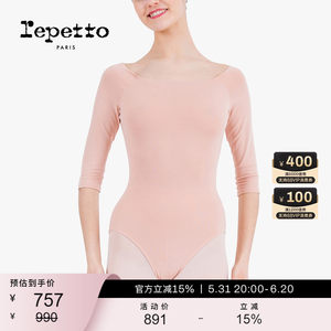 REPETTO女士针织连体舞蹈服