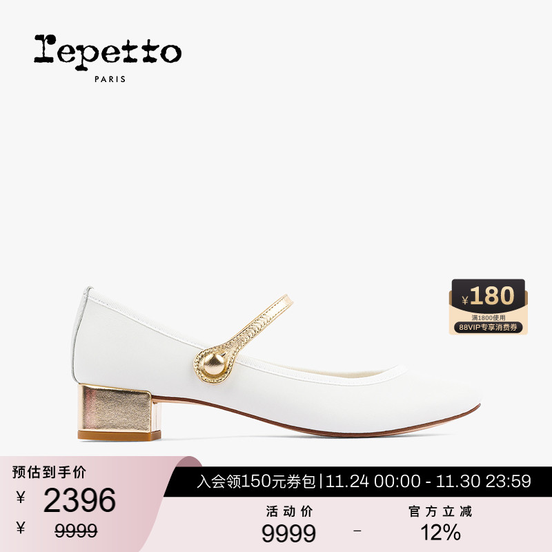 REPETTO牛皮革皮底低跟玛莉珍鞋
