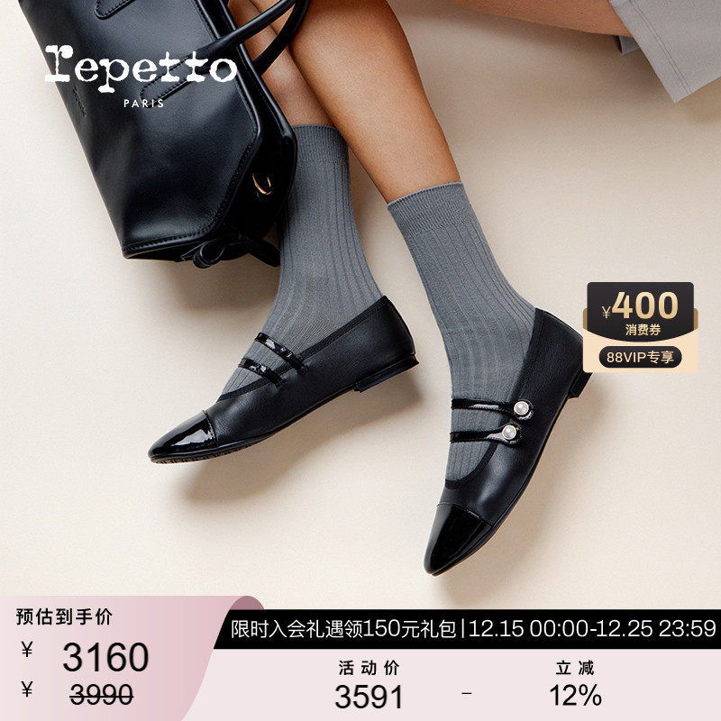 REPETTO双带玛丽珍入会领大额券