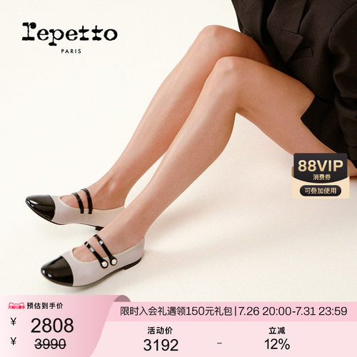 REPETTO双带玛丽珍入会领大额券