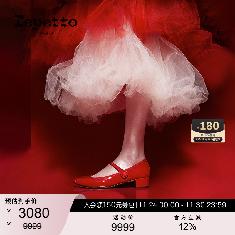 REPETTO牛漆皮法式复古玛丽珍鞋
