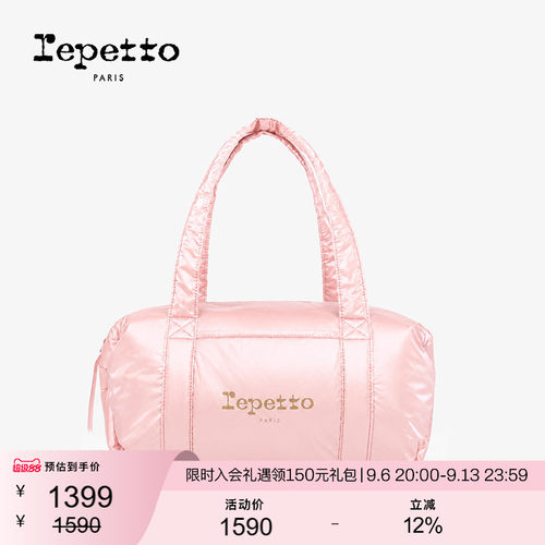 REPETTO轻奢女包腋下包