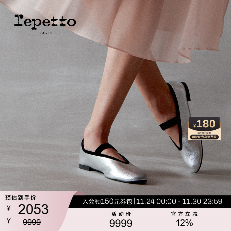 REPETTO牛皮革胶底玛丽珍鞋