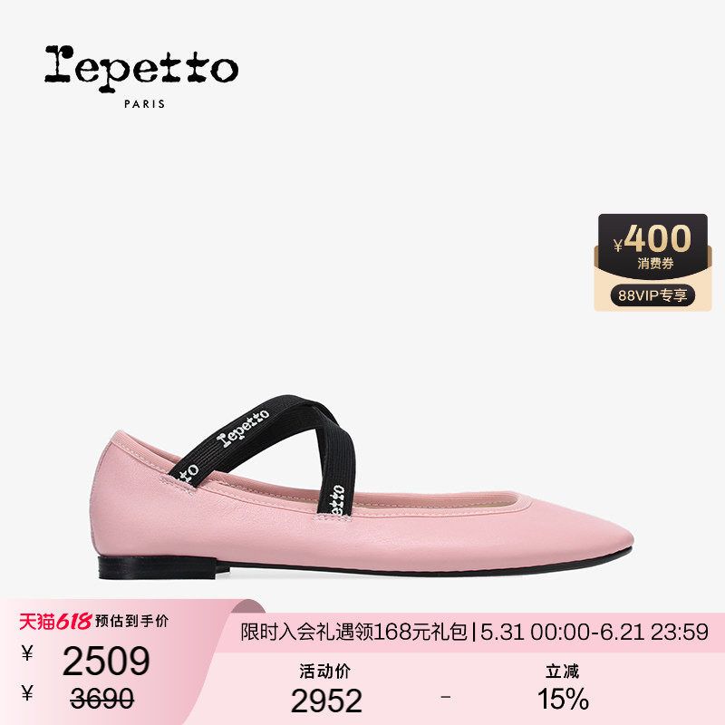REPETTO丽派朵 JOANA女士夏季深粉色法式复古交叉带芭蕾舞鞋