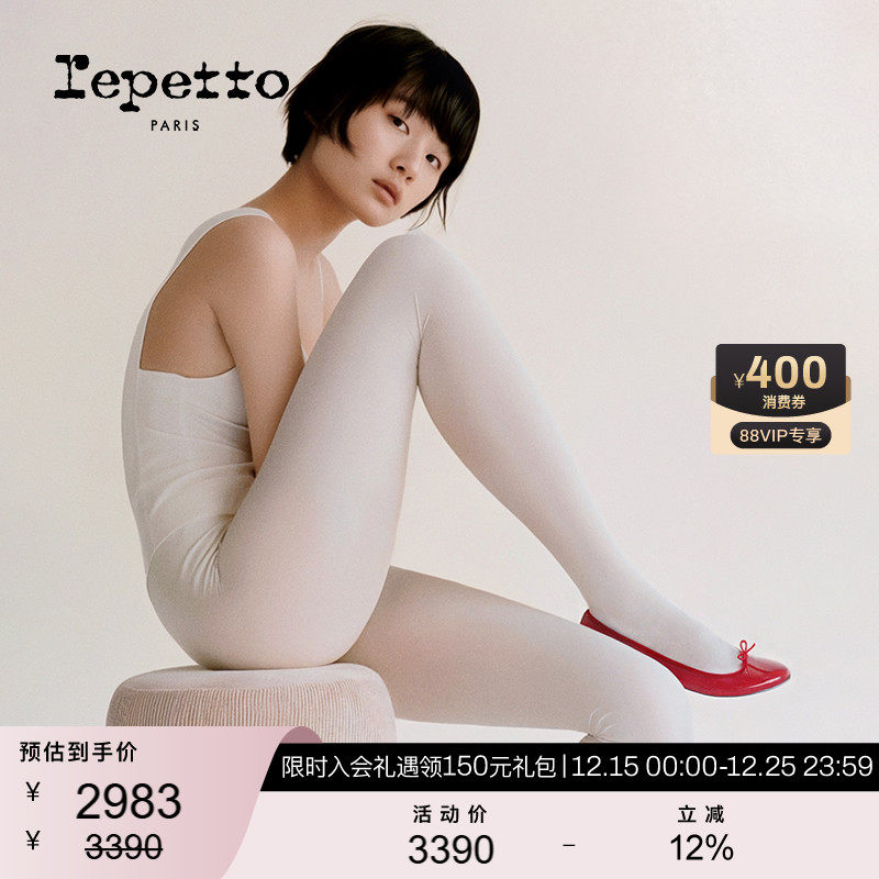 REPETTO牛漆皮平底芭蕾舞鞋通勤