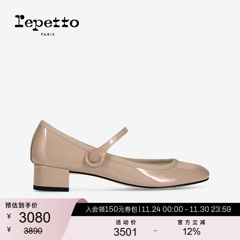 REPETTO低跟玛丽珍鞋女鞋