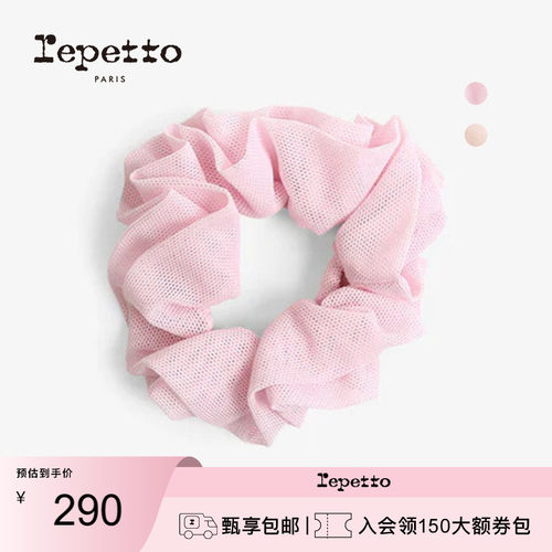REPETTO丽派朵 女士粉色弹力发圈配件 2026夏季新品