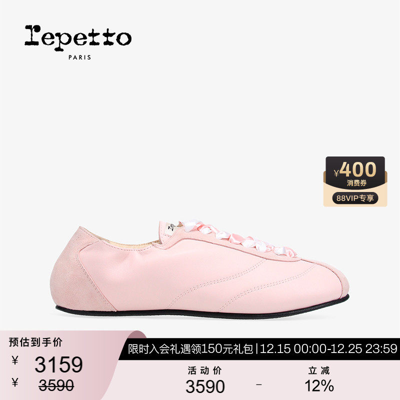 REPETTO丽派朵 REPETTO淡粉色德训运动鞋淡粉色2025冬季新品