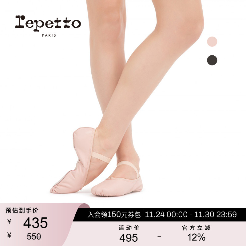 REPETTO丽派全底皮面芭蕾舞鞋