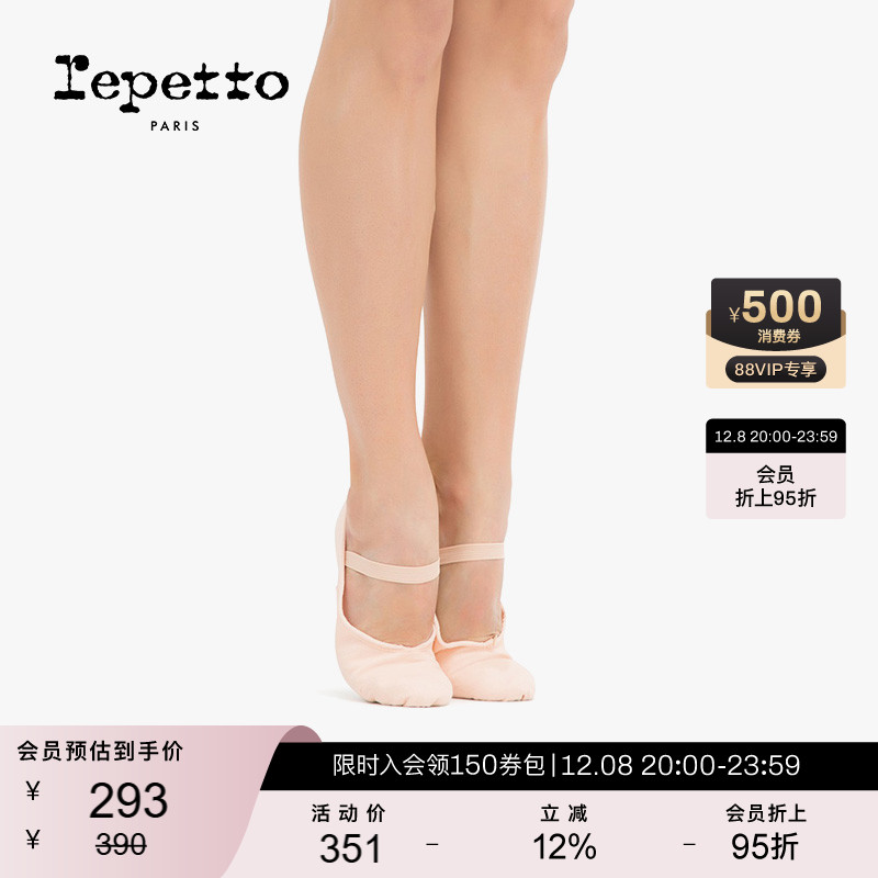REPETTO丽派软底芭蕾舞鞋粉色