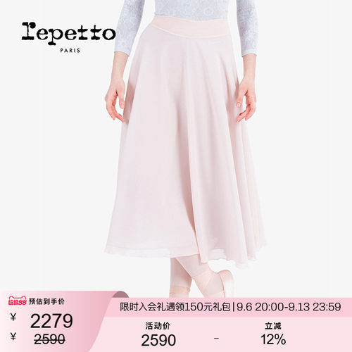 REPETTO丽派朵 双面穿女士半裙粉色/珍珠灰2026夏季新品