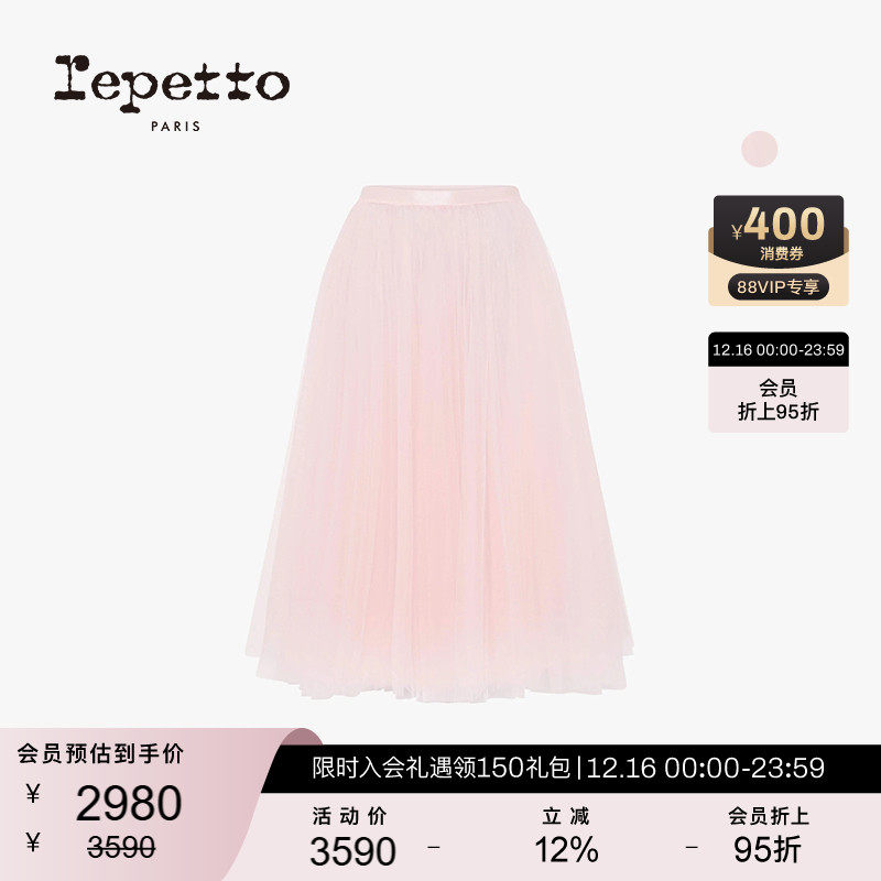 REPETTO丽派朵 纯色长款过膝蓬蓬TUTU芭蕾纱裙半裙 2025秋季新款