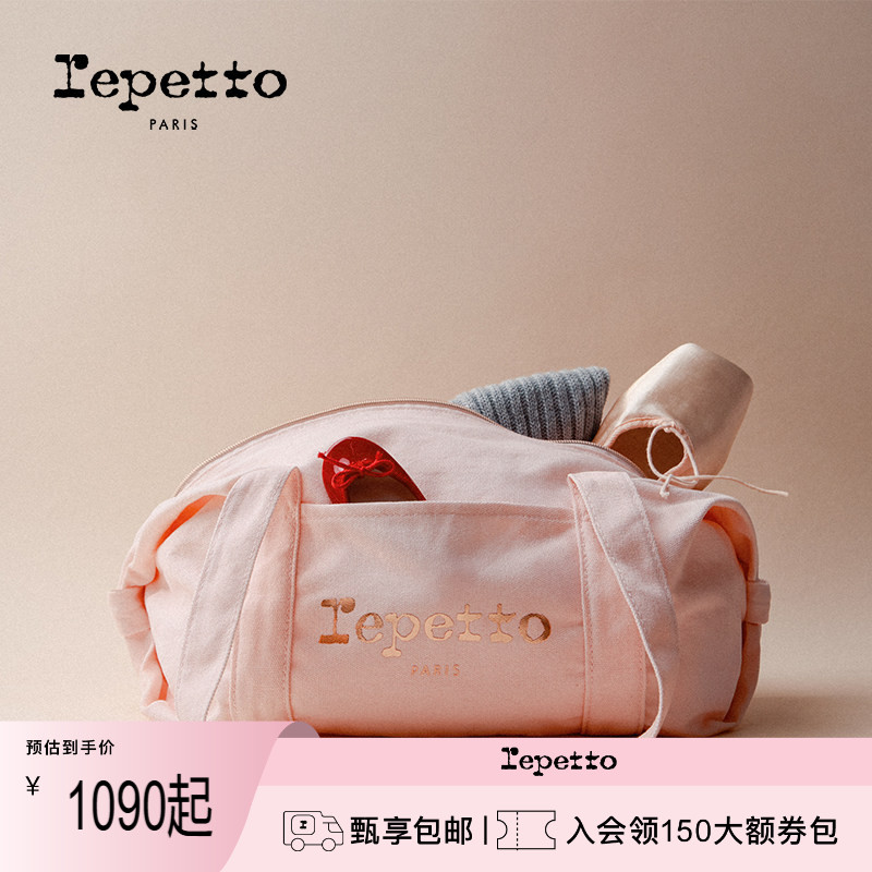 REPETTO丽派朵 DUFFLE女士休闲托特包大容量椭圆运动包手提包