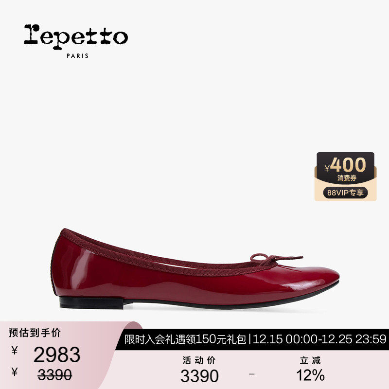 REPETTO丽派朵 CENDRILLON胶底勃艮第红芭蕾平底鞋勃艮第红冬新品