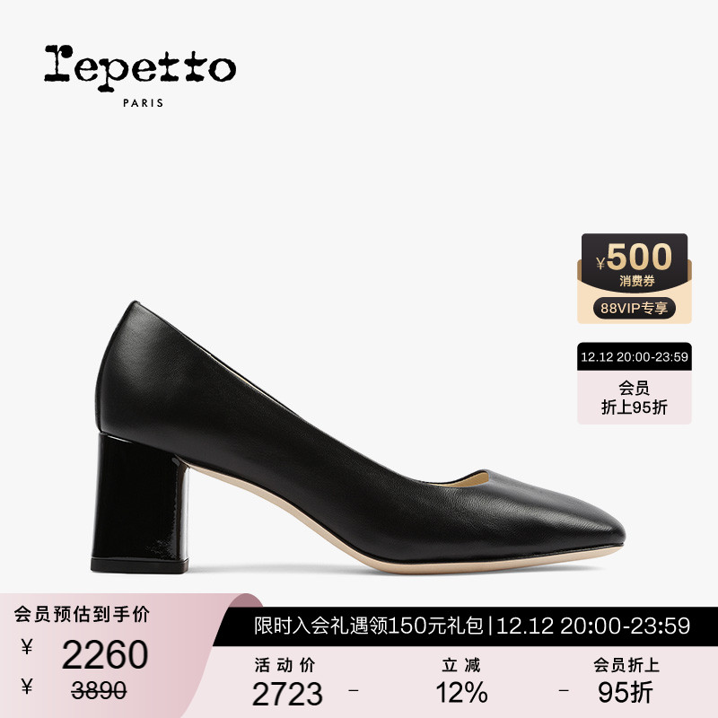 REPETTO方头黑色女士高跟鞋