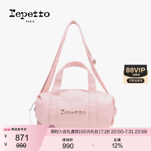 REPETTO丽派朵 DUFFLE粉色小号单肩包休闲手提舞蹈包2026夏季新品