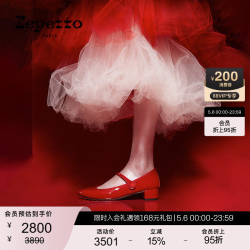 REPETTO牛漆皮法式复古玛丽珍鞋