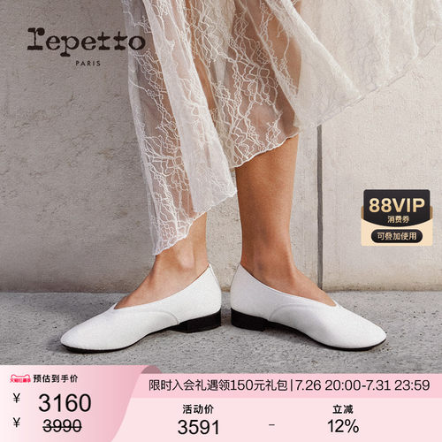 REPETTO丽派朵 OLYMPE白色低跟胶底芭蕾平底鞋 2026夏季新品