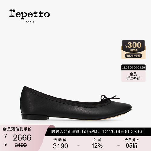 REPETTO皮底牛皮革芭蕾平底鞋