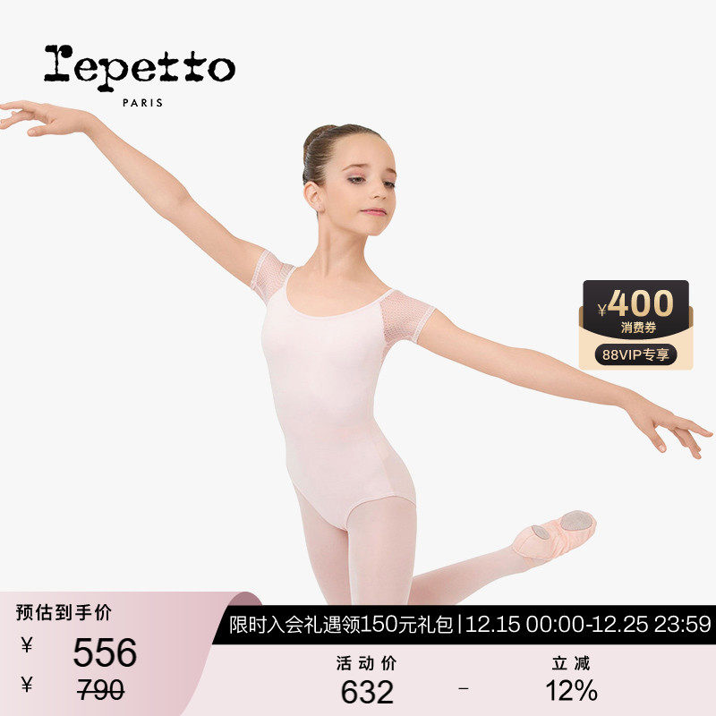 REPETTO丽派儿童针织连体舞蹈服