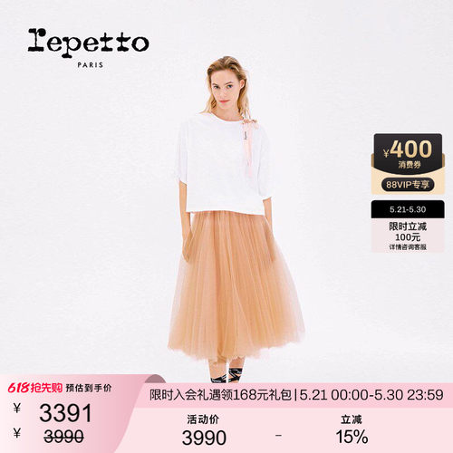 REPETTO夏季TUTU芭蕾半身长裙