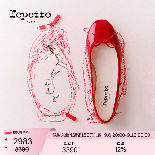 REPETTO红色单鞋一脚蹬女鞋皮鞋