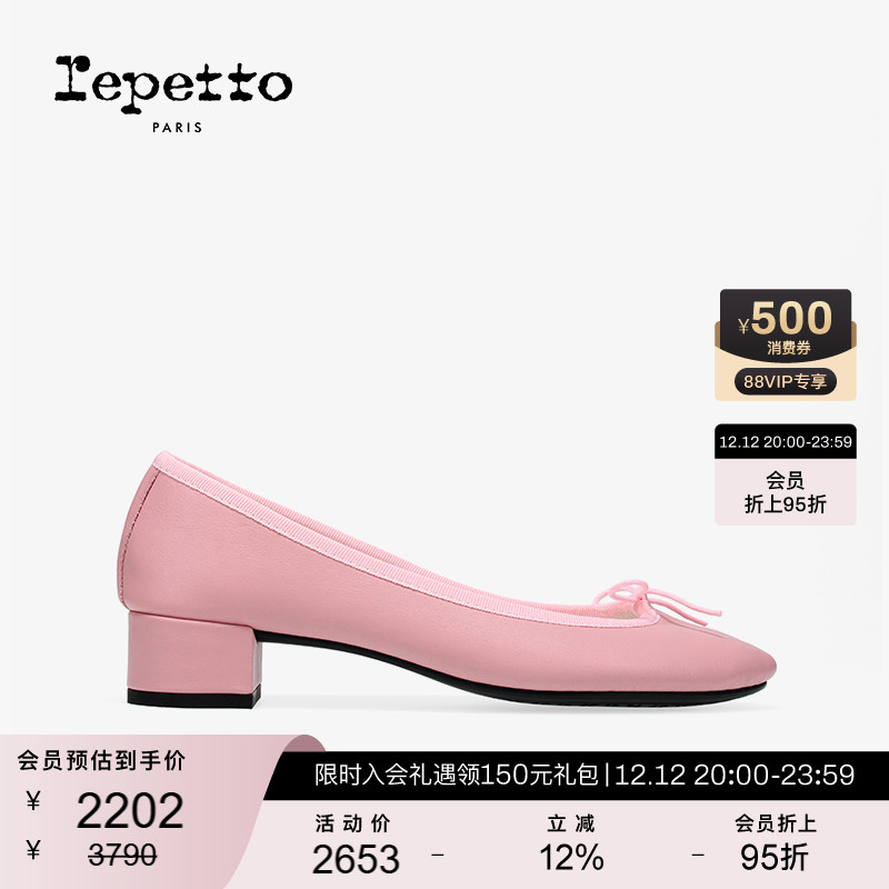 REPETTO丽派朵 CAMILLE胶底橡皮粉牛皮革芭蕾低跟鞋 2025秋季新款