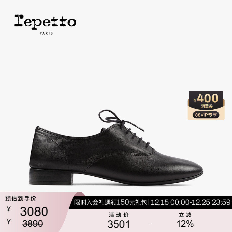 羊皮革胶底圆头系带REPETTO