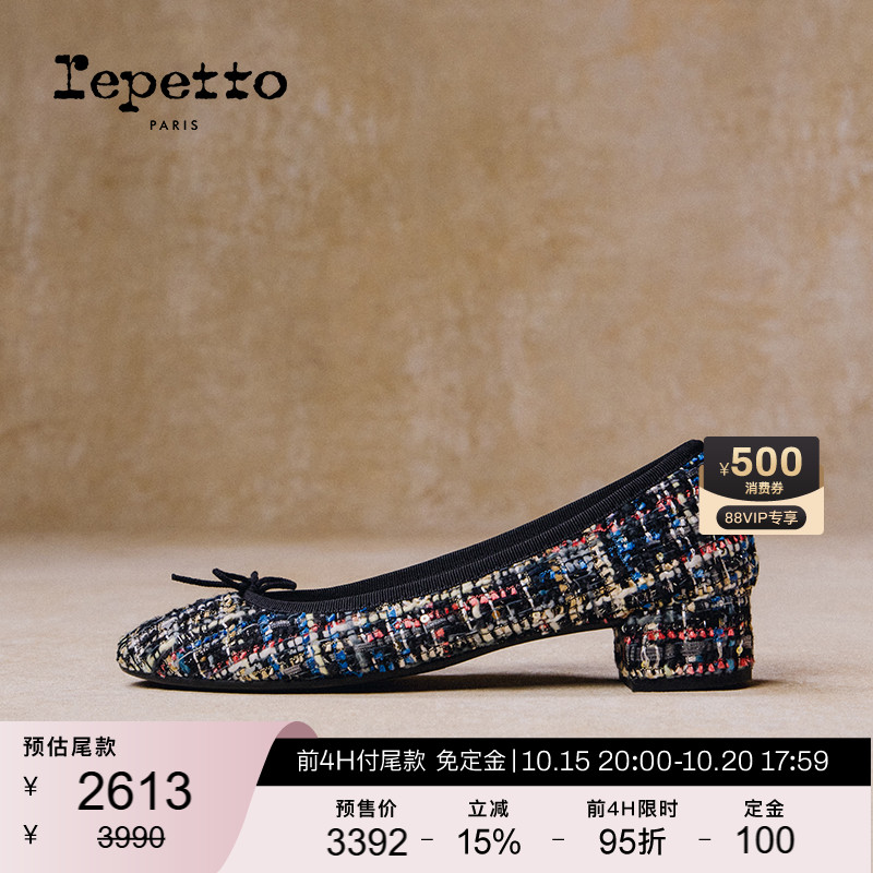 REPETTO丽派朵 CAMILLE胶底粗花呢芭蕾低跟鞋 2025秋季新品