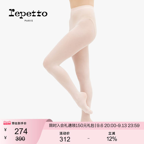 REPETTO丽派儿童紧身舞蹈连裤袜