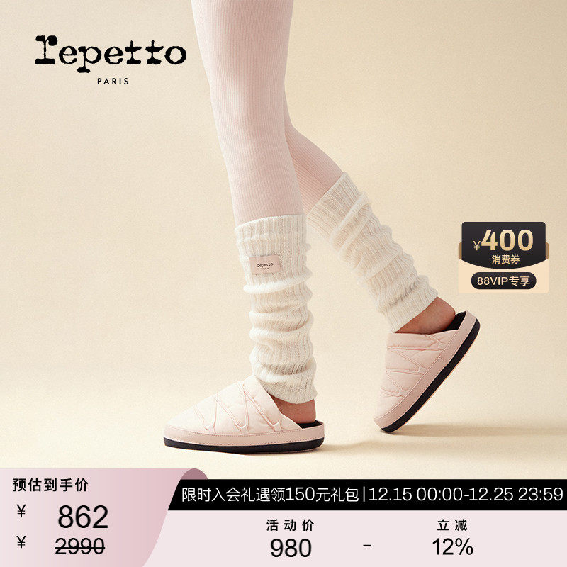 REPETTO织物厚底拖鞋女鞋
