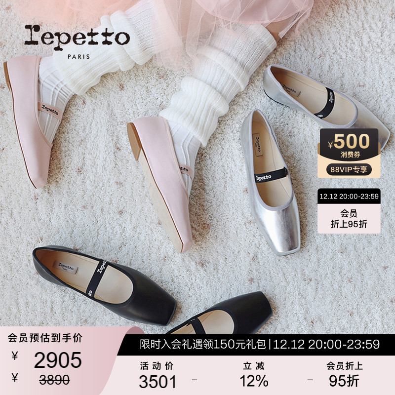 REPETTO丽派朵 LISBETH牛皮革皮底一字带芭蕾平底鞋女鞋 秋冬新款