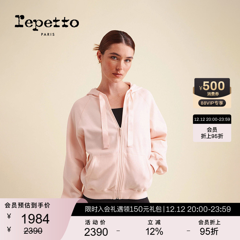 REPETTO丽派朵 REPETTO粉白色连帽拉链开衫卫衣粉白色2025新品