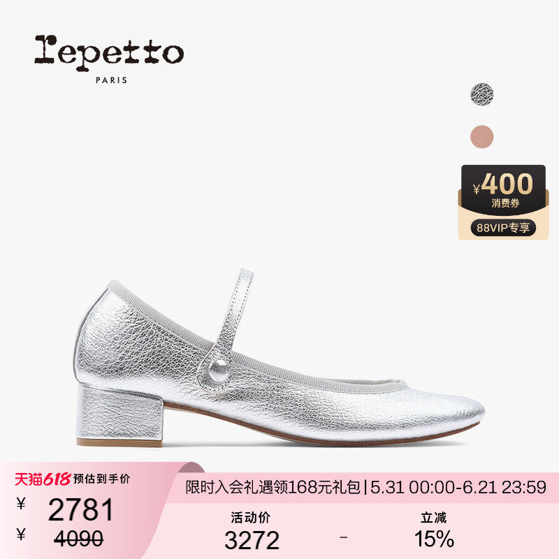 REPETTO丽派朵 ROSE牛皮革皮底法式银色百搭休闲低跟玛丽珍鞋