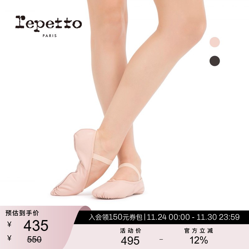 REPETTO丽派全底皮面芭蕾舞鞋