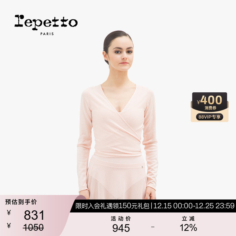 REPETTO丽派朵长袖交叉舞蹈服