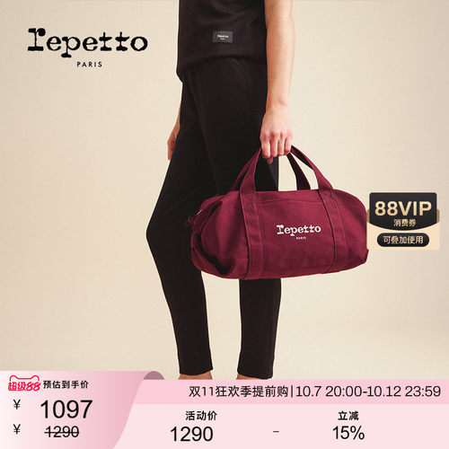 REPETTO丽派朵 DUFFLE女士勃艮第红中号拉链舞蹈包秋冬手提包