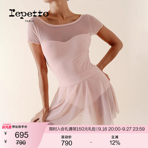 REPETTO夏季新款粉色纱裙半身裙