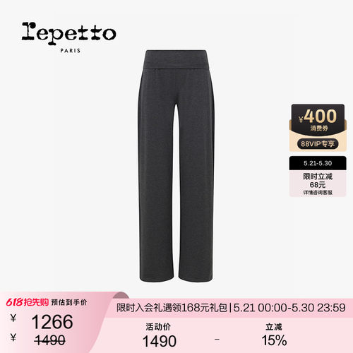 灰色女士弹力长裤REPETTO