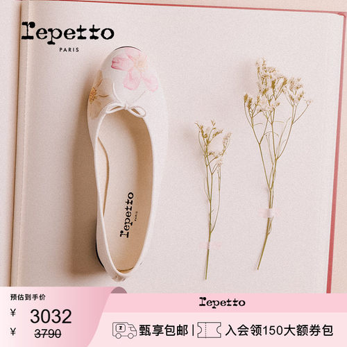 REPETTO丽派朵 CENDRILLON白色花卉印花芭蕾平底鞋 2026夏季新品