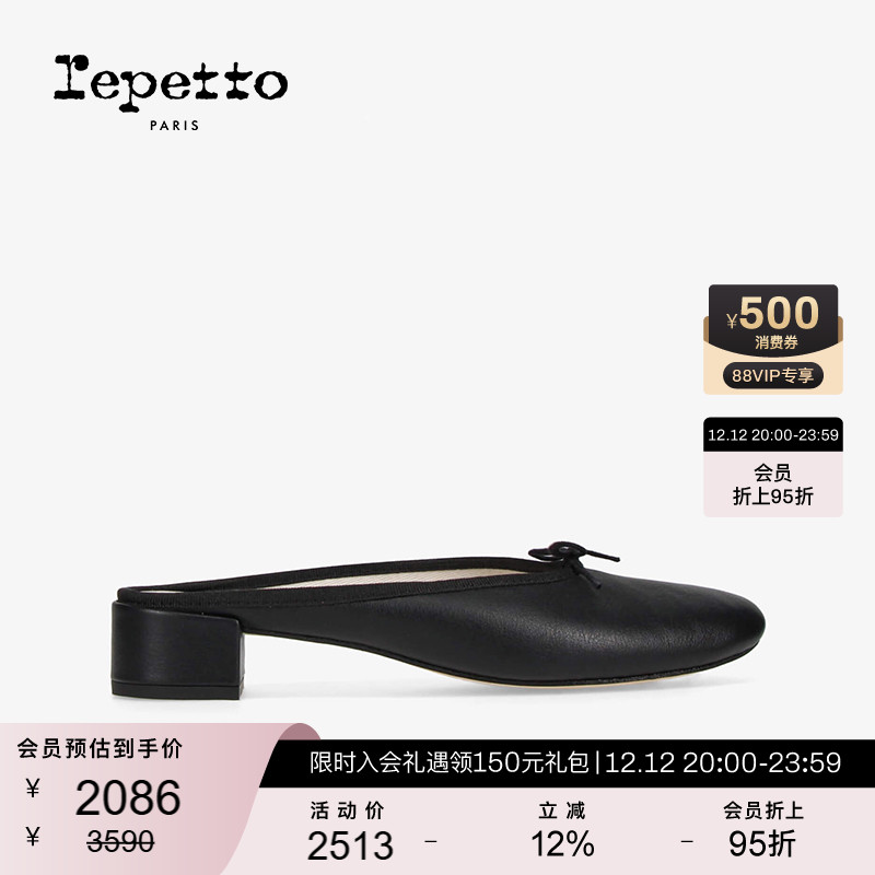 REPETTO皮底低跟穆勒鞋