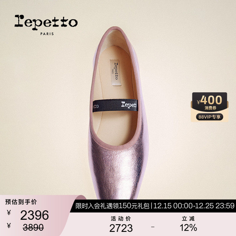 REPETTO皮底一字带芭蕾平底鞋