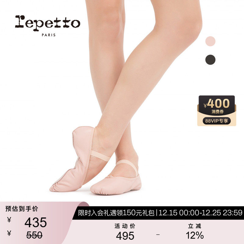 REPETTO丽派全底皮面芭蕾舞鞋