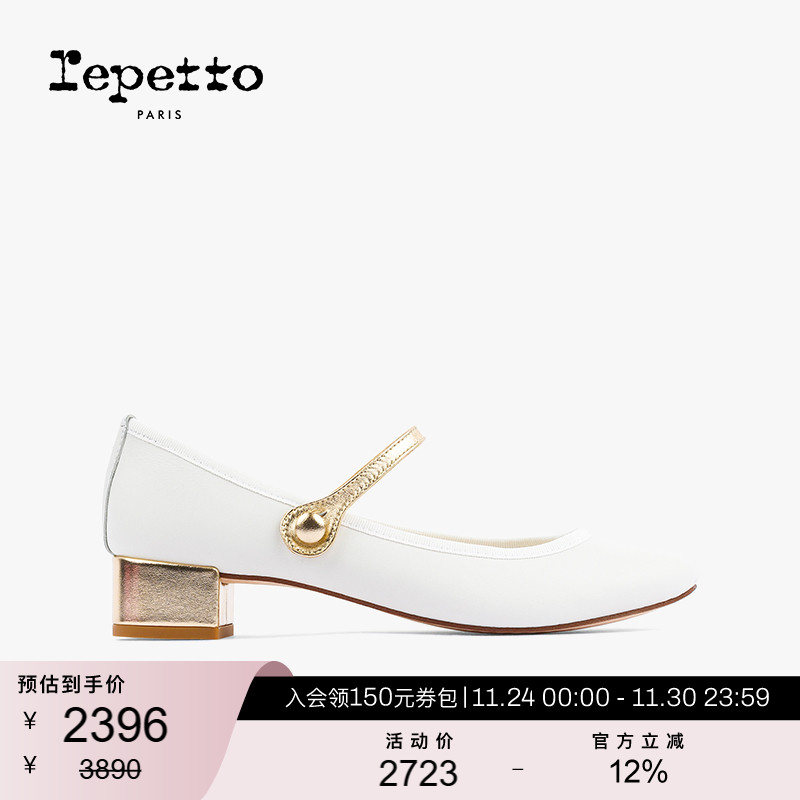 REPETTO牛皮革皮底低跟玛莉珍鞋