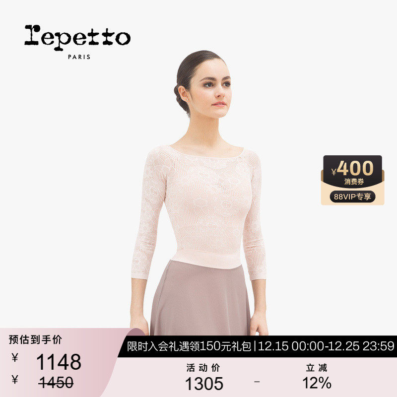 REPETTO丽派女士蕾丝紧身上衣