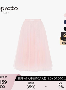 REPETTO丽派朵 纯色长款过膝蓬蓬TUTU芭蕾纱裙半裙 2025秋季新款