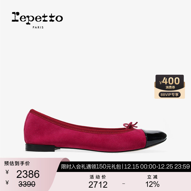 REPETTO丽派朵 FLORA石榴红黑色拼接芭蕾舞平底鞋 2025秋冬新款