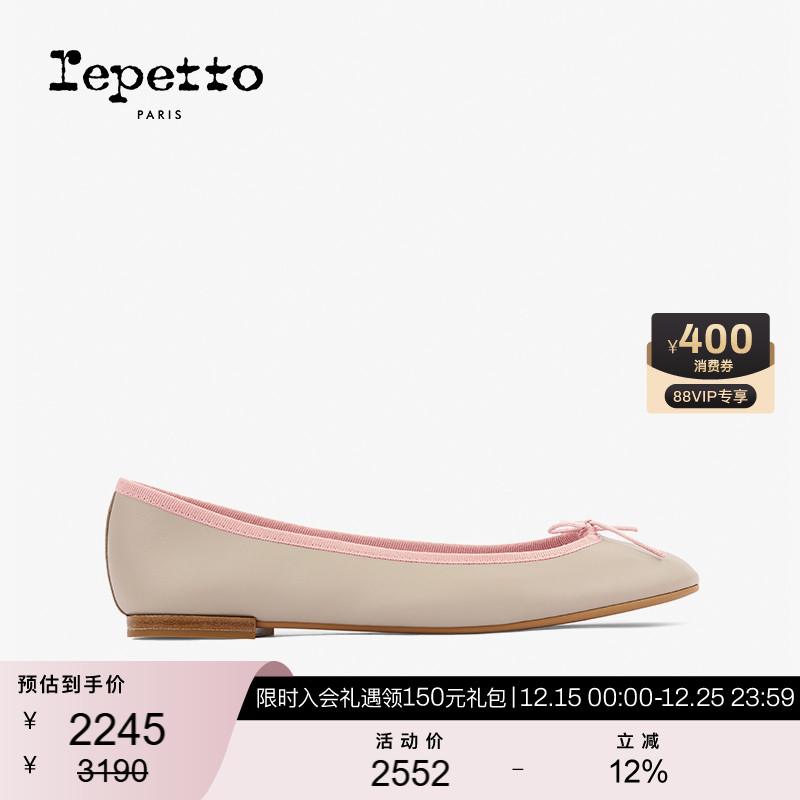 REPETTO丽派朵 CENDRILLON胶底浅卡其拼色芭蕾平底鞋2025秋冬新款